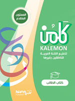 المستوى المتقدم