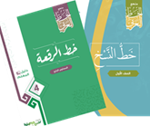 كتاب المعلم