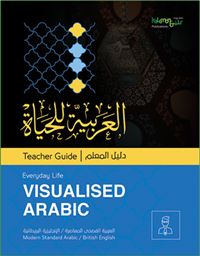 دليل المعلم